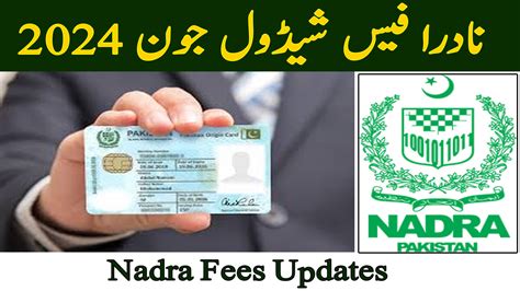 nadra smart card urgent fees|nadra application fee structure.